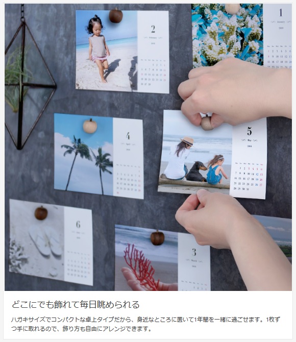 2020年4月始まりもOK!『TOLOT トロット 』卓上カレンダー 簡単な作り方のコツciromedia