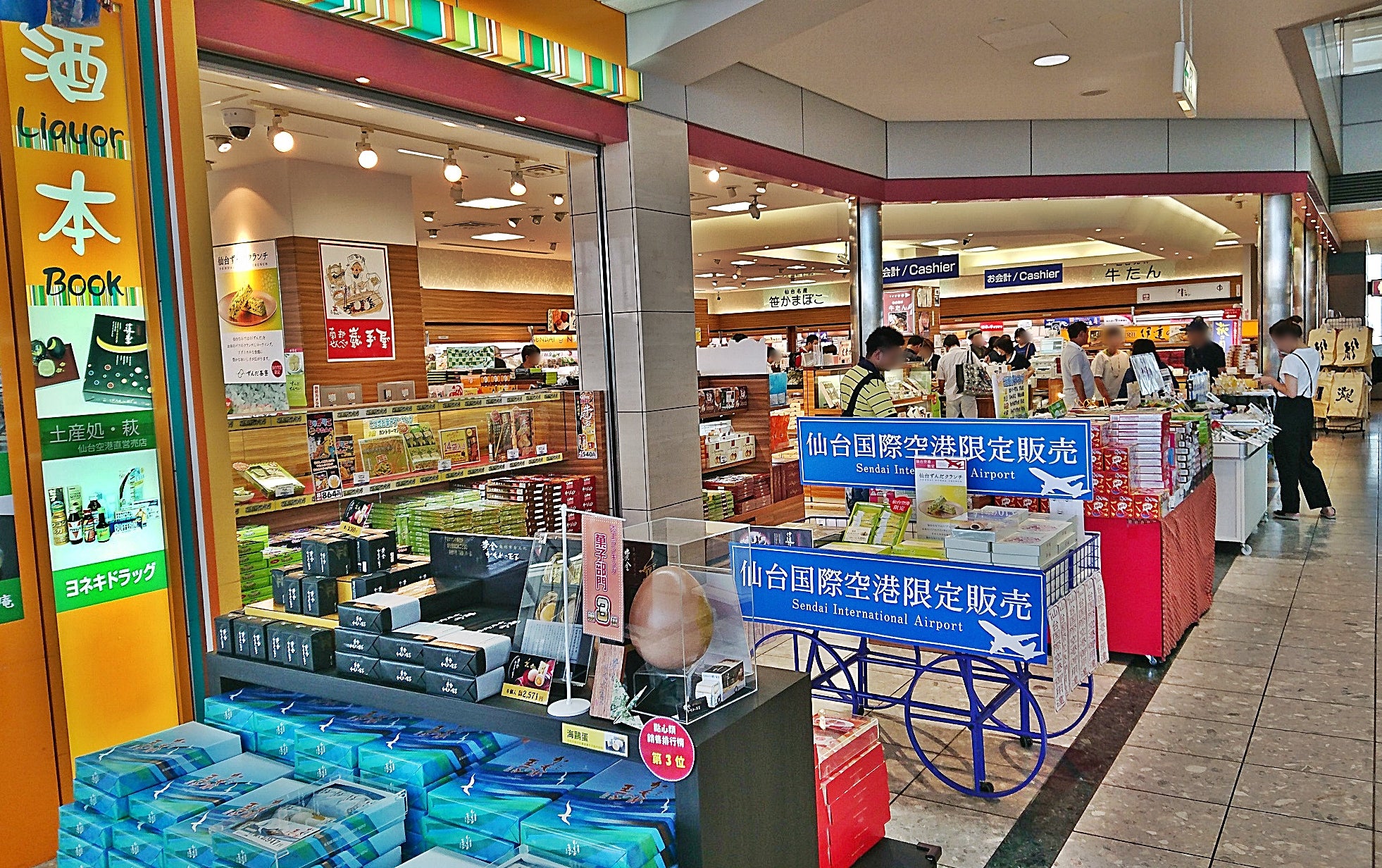 公式 仙台空港 on X: 