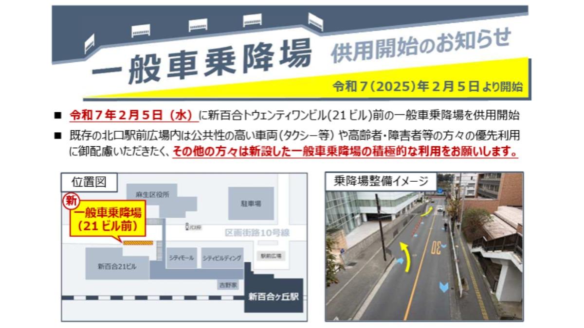 お車でのアクセス - 川崎日航ホテル 公式サイト 川崎駅から徒歩1分