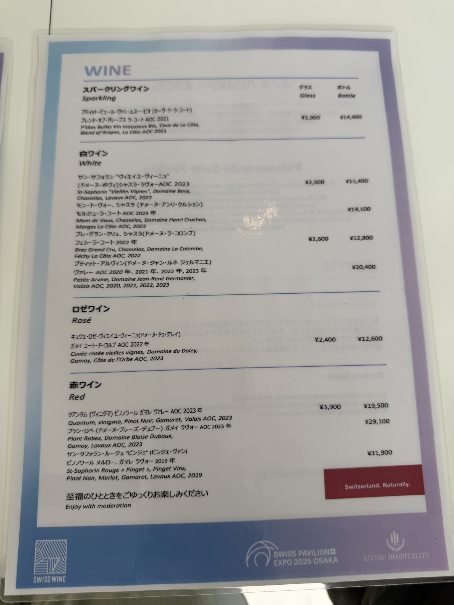 ハイジ・カフェ スイス- 万博GO