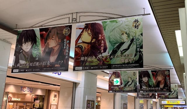 東武東上線池袋駅ホームドア整備完了へ - 4番ホーム12 21使用開始マイナビニュース