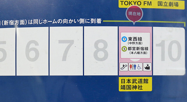 各最寄り駅から「靖国神社」へのアクセス！場所はどこ？わかりやすくご案内します！鎌倉アクセス！～歴史散策の旅～