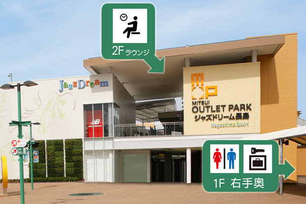 アクセス三井アウトレットパーク ジャズドリーム長島