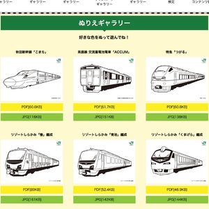 JR東日本・鉄道ぬり絵BOOK 宝島社- 心に届くの手描きイラスト下北沢イラスト制作所・いとう良一絵本・書籍・広告制作