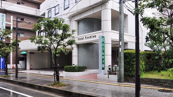 西宮市のホテル・旅館・宿 兵庫県宿泊予約 JTB