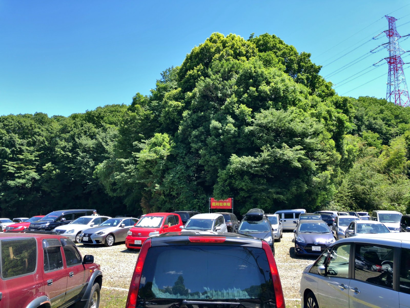 フィールドアスレチック横浜つくし野コース＆７年ぶりの日帰り温泉Hair Salon MITOME official blog