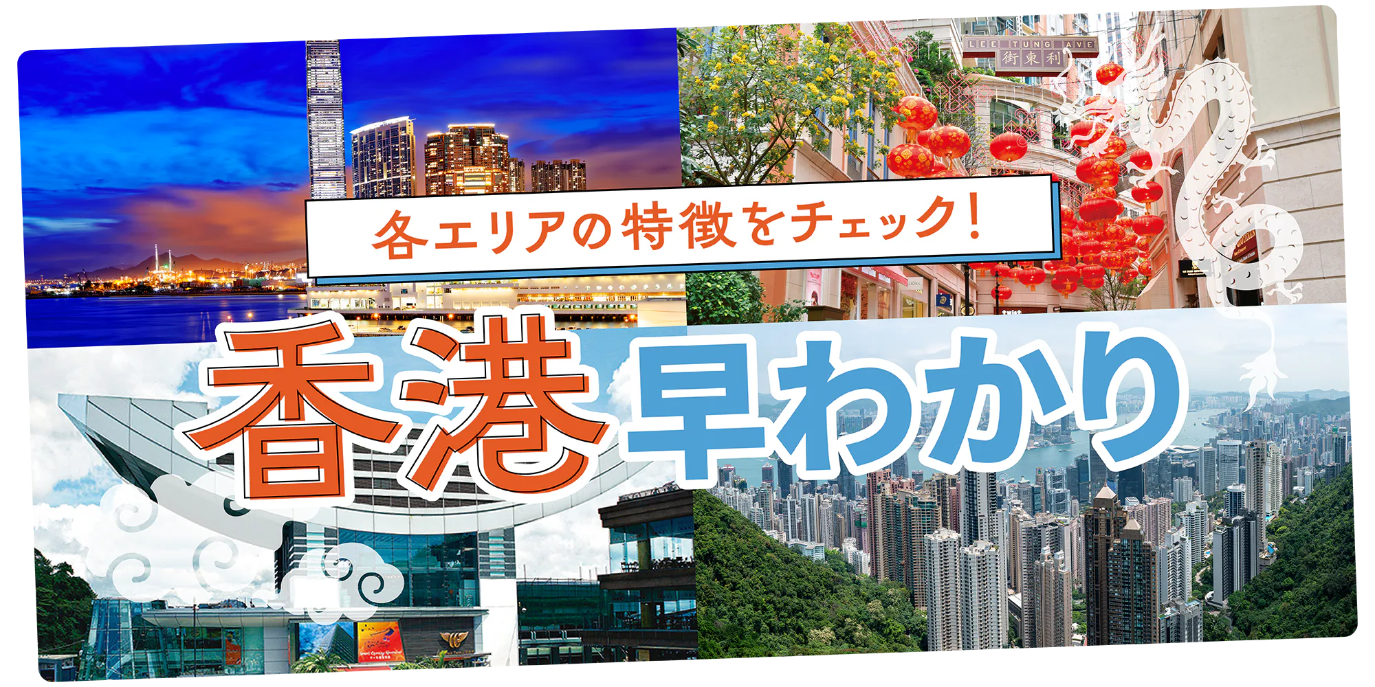 香港島と九龍半島みどころ満載1日観光 日本語ガイド・飲茶ランチ付き旅プラスワン