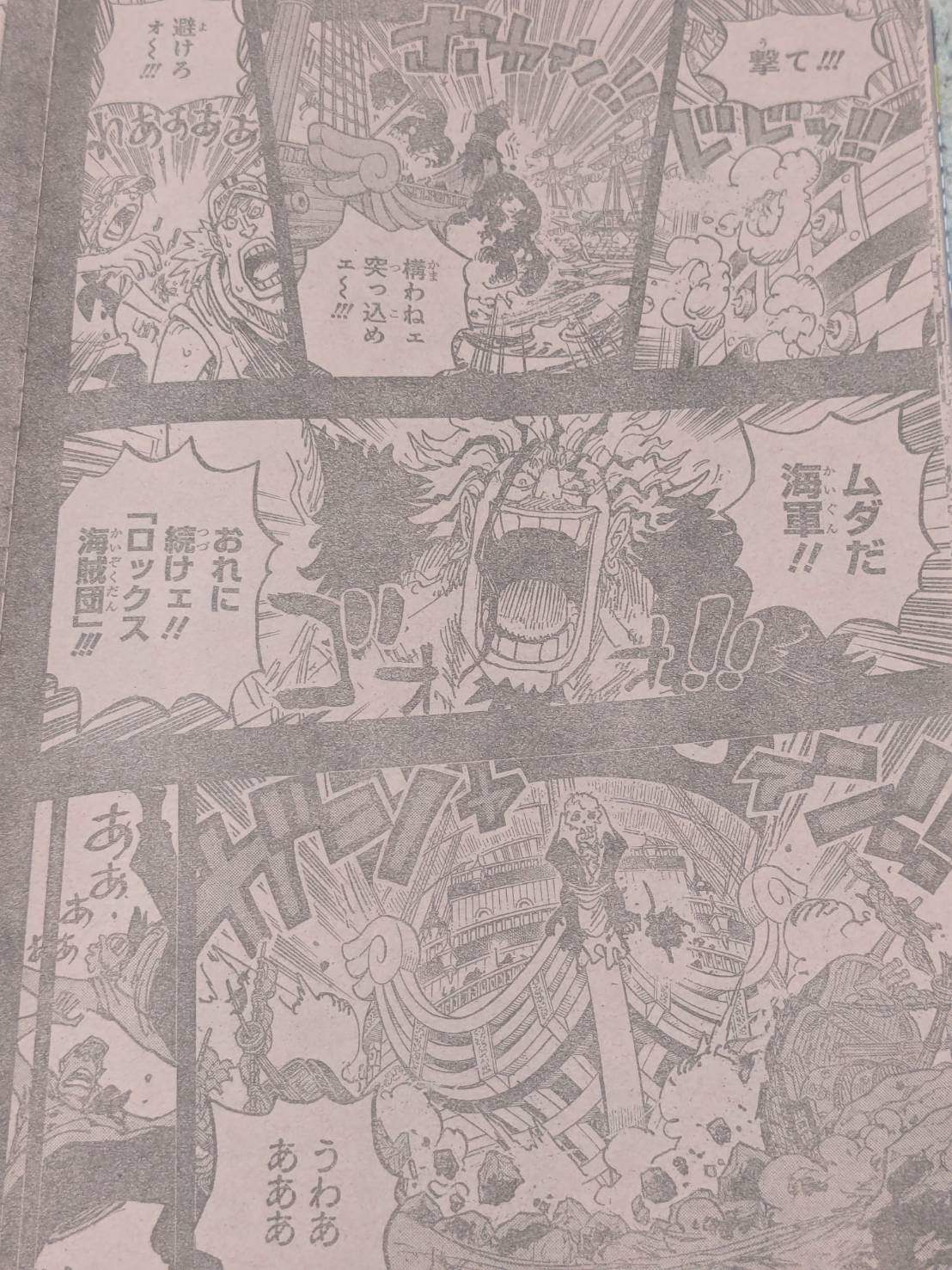 ONE PIECE』天竜人の情報まとめ最初の20人のうち現在わかっている11の血筋は？アニメイトタイムズ