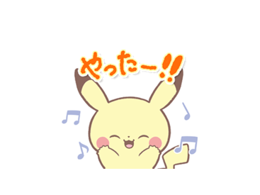 イイネイヌのいいね！」も公式採用！日常使いにピッタリのLINEスタンプ「ポケモン いつもなかよし！」新発売インサイド