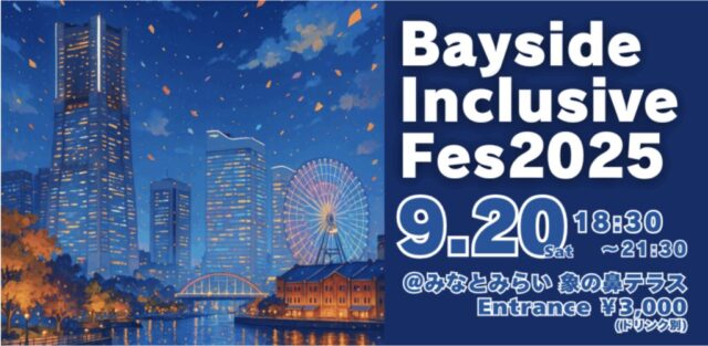 山下公園周辺のイベントランキング - じゃらんnet