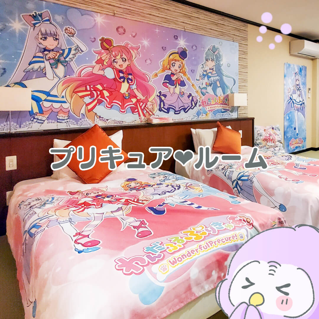 2025年最新 池の平ホテル「プリキュアルーム 」は最高すぎた！料金おすすめプランは？みももライフ