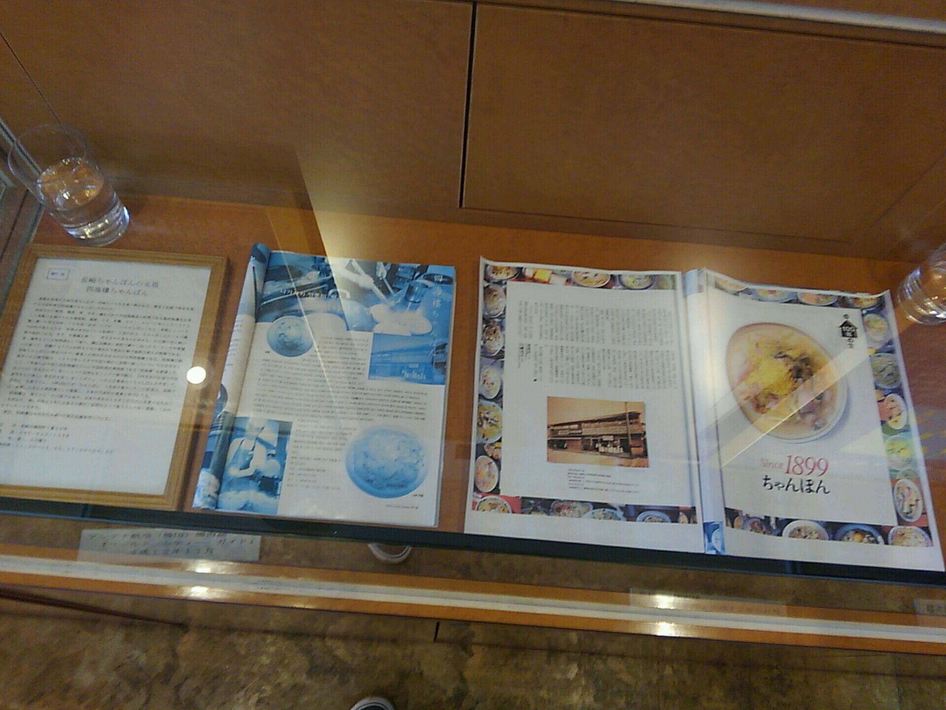 長崎市「長崎ちゃんぽん」その2 : 「全国イイ味ハマル味」