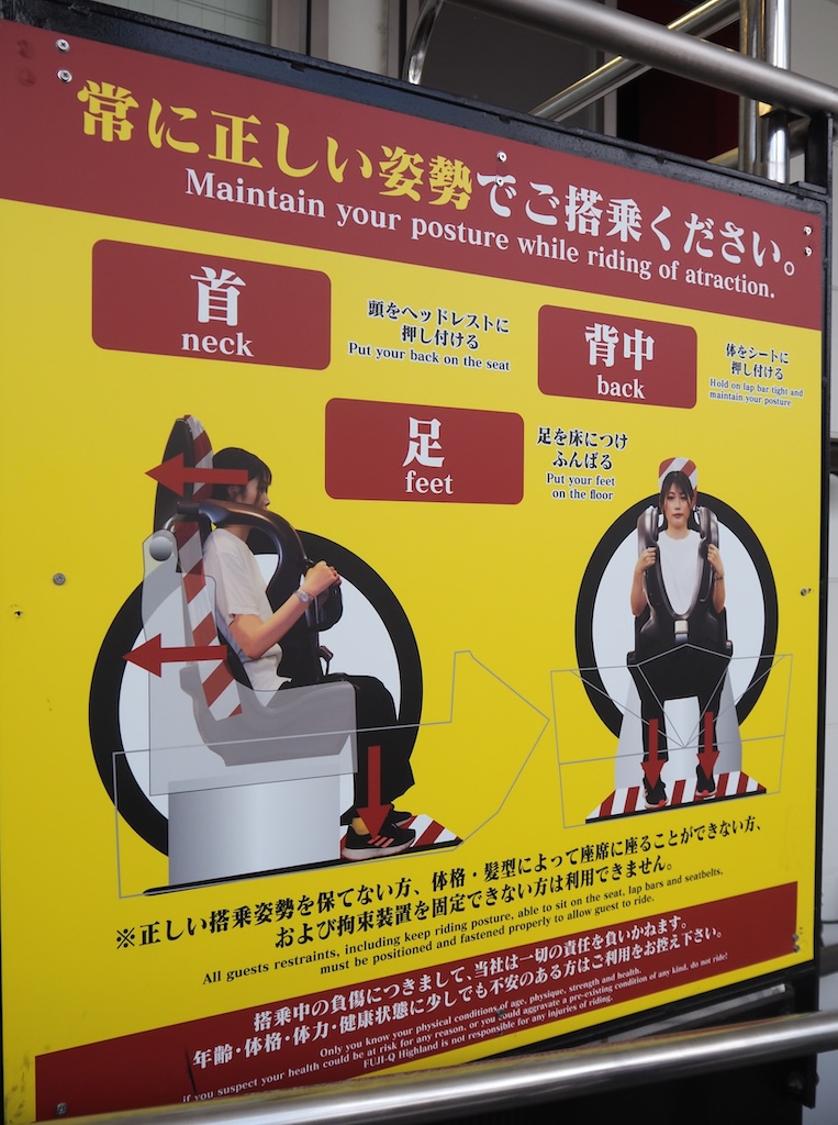 絶叫系アトラクションの聖地！富士急ハイランドの楽しみ方レポート楽天トラベル