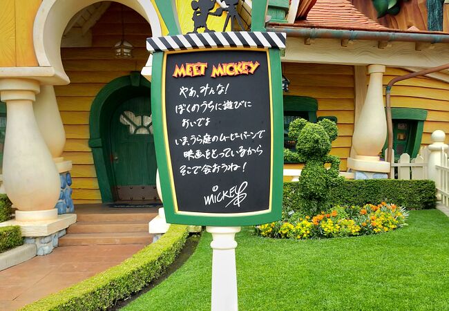ミッキーの家とミート・ミッキー」混雑対策と雑学Discovery Disney