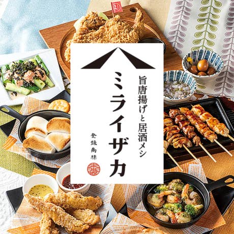 居酒屋いろり - 栗橋 居酒屋食べログ