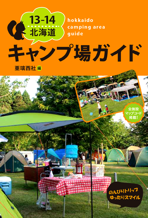 2025年8月10日 日 ～12日 火Tobetsu Mirai Fes開催！公式 北海道当別町観光協会HP