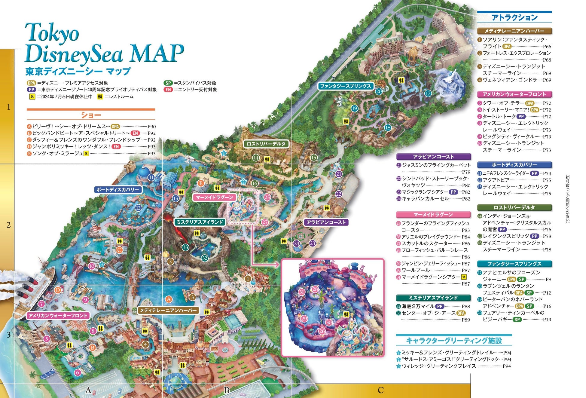 東京ディズニーリゾート・アプリ」開発者インタビュー。2019年中にディズニー・ファストパスを導入予定 - トラベル Watch
