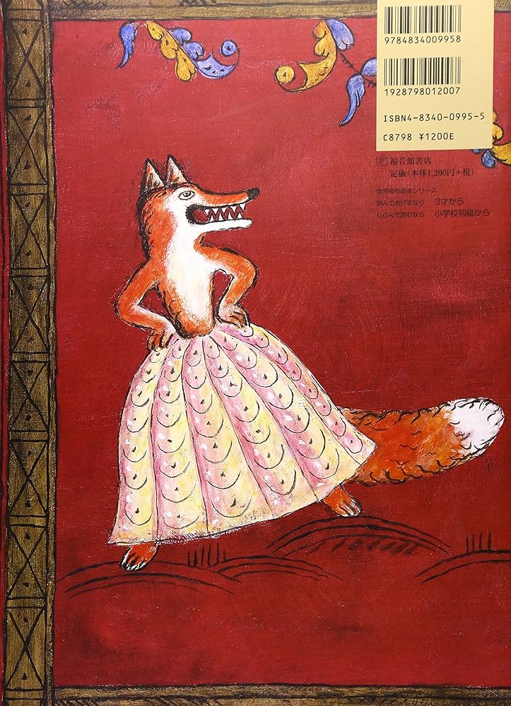 ずるいうさぎま抜けなきつね 実写版TikTok