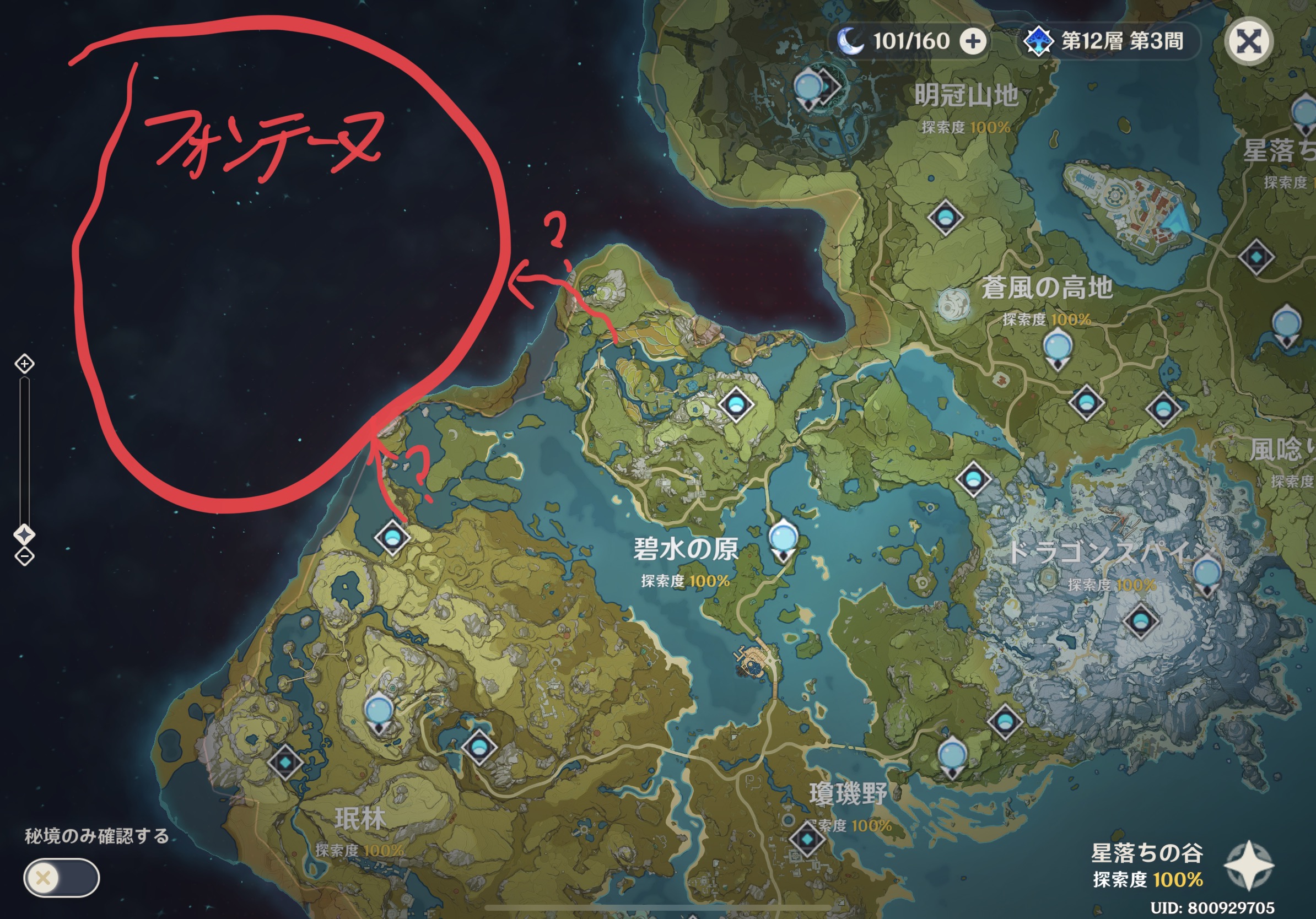 初心者向け 各国への行き方まとめ！気ままに原神ブログ