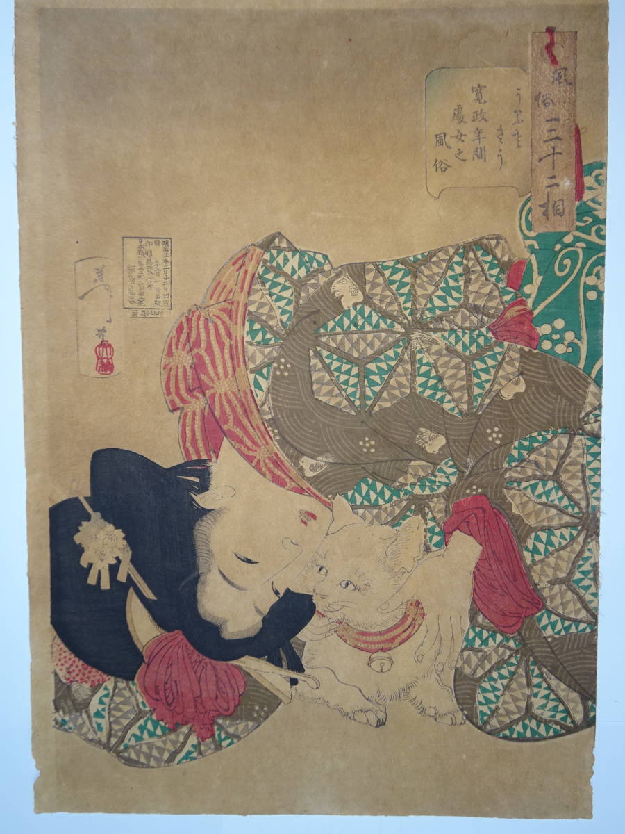 MOA美術館 名品図録 おおお 風俗画