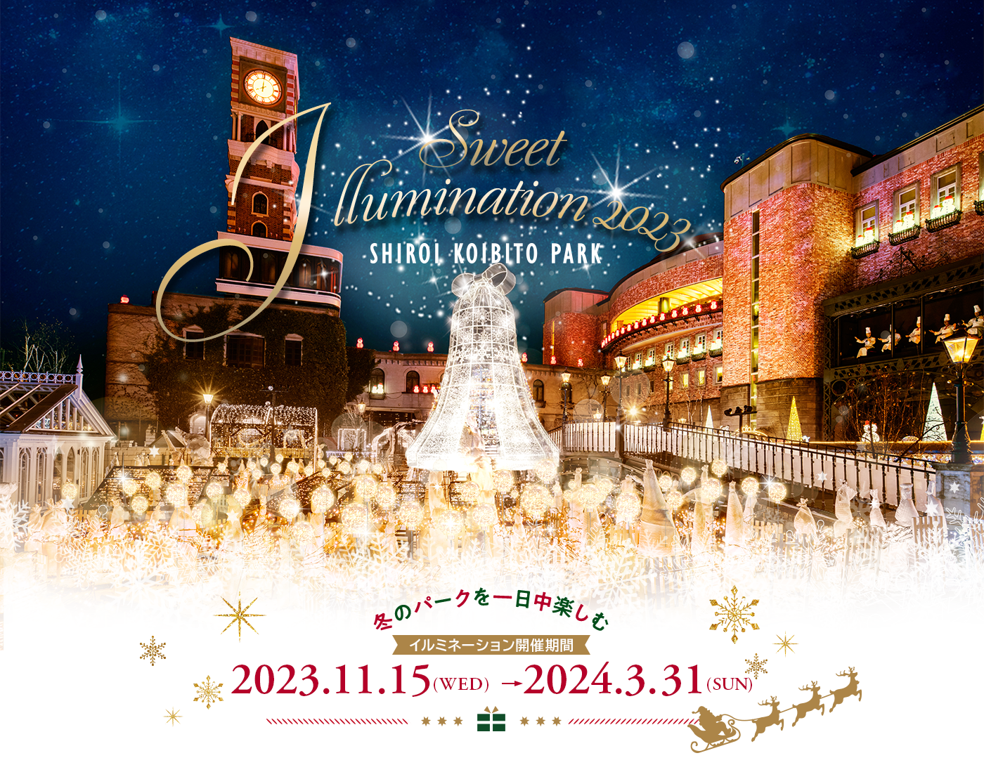 写真映えスポットテーマ 公式 北海道の観光・旅行情報サイト HOKKAIDO LOVE