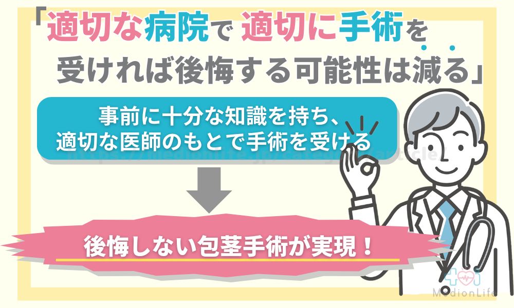 ペニスの悩み、いろいろ（思春期～大人編） - 紳也's ホームページ