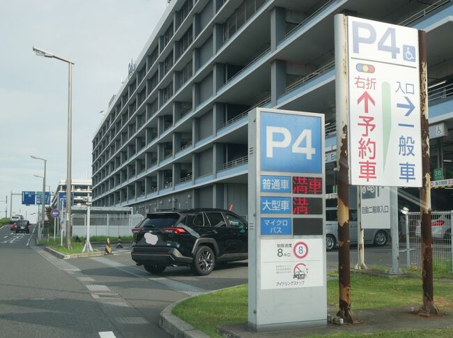 下灘駅で観光列車「伊予灘ものがたり」と珈琲・駐車場 愛媛県伊予市レジャーへ行こうよ