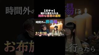 満作乃宿リシの魅力TikTok