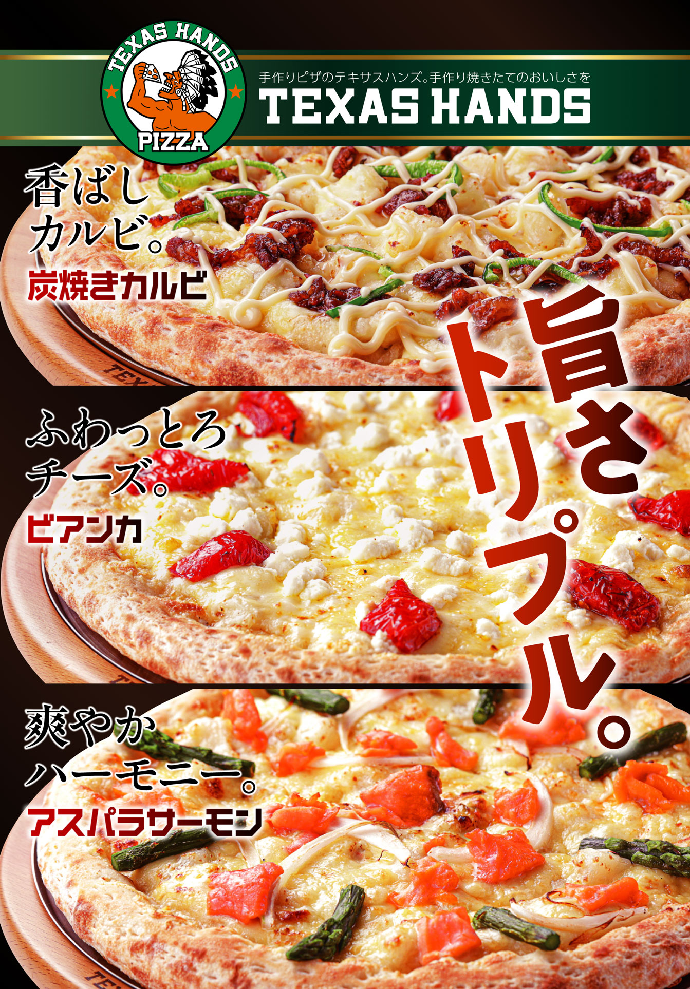 テキサスハンズ 武生店 鯖江 武生 越前 パスタ・ピザ のグルメ情報ヒトサラ