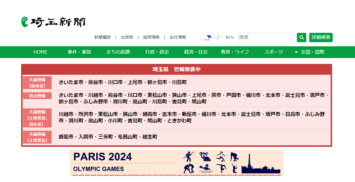 3.「避難指示って、だれが、いつ出すの？」高崎河川国道事務所国土交通省 関東地方整備局