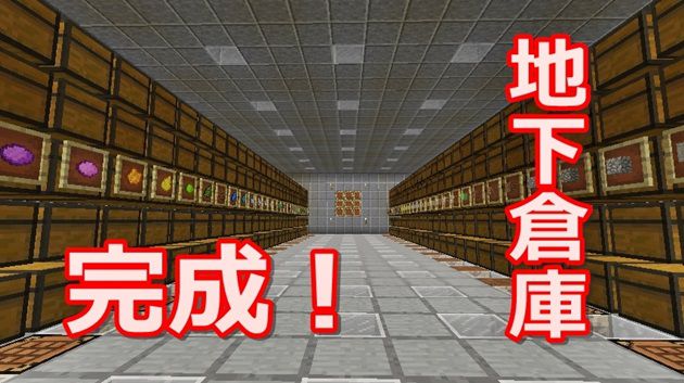地下倉庫 マイクラBE2 - ruricatのその他いろいろ
