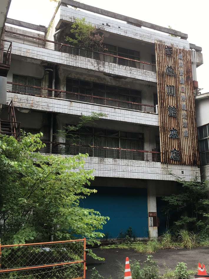 きぬ川館本店 - Wikipedia