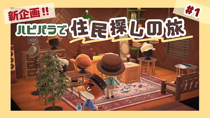 あつ森・ハピパラ よしのの別荘～日本庭園と花火が見える和風なステージ～ - マイミーボックス myme box