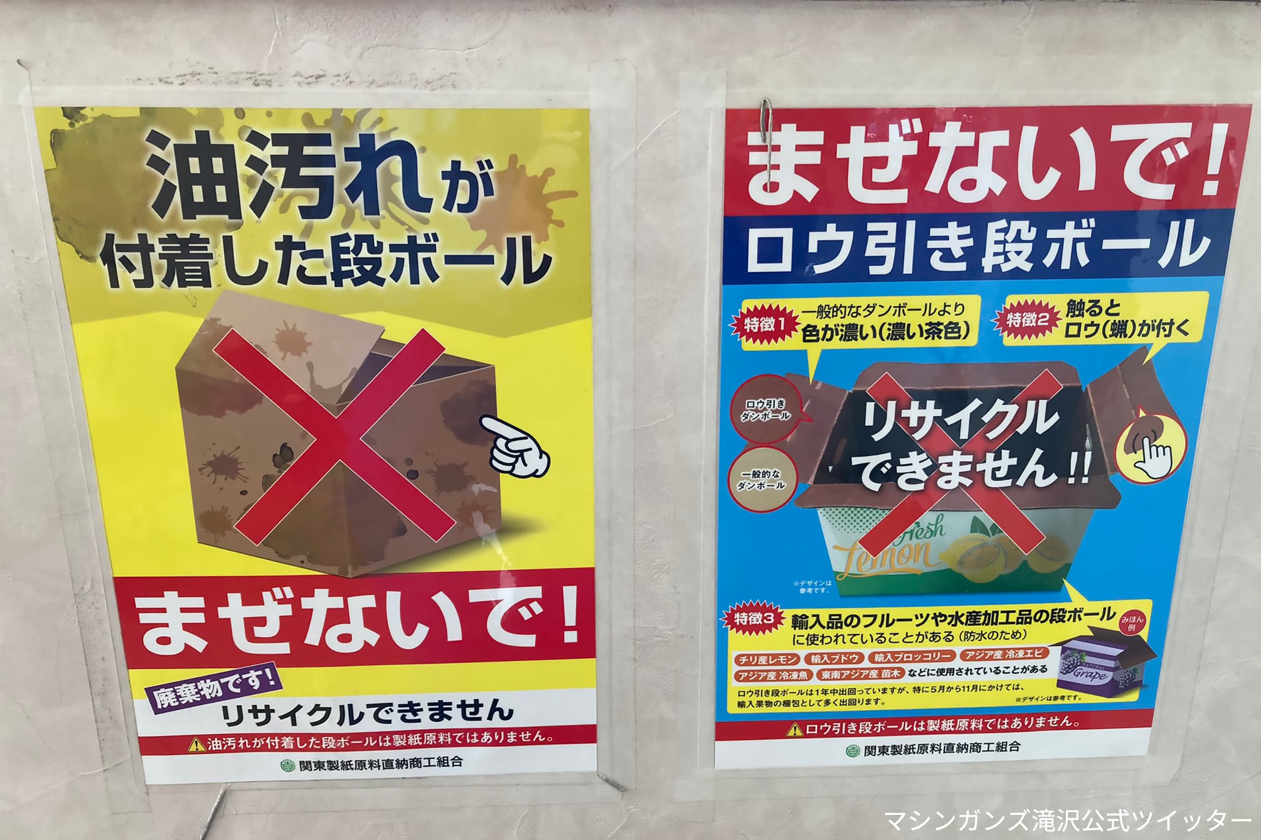 カラー印刷している段ボールは回収できますか