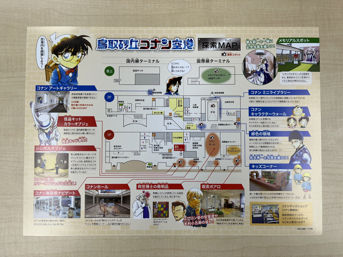 2018年7月にリニューアルオープン！パワーアップした鳥取砂丘コナン空港のお店紹介