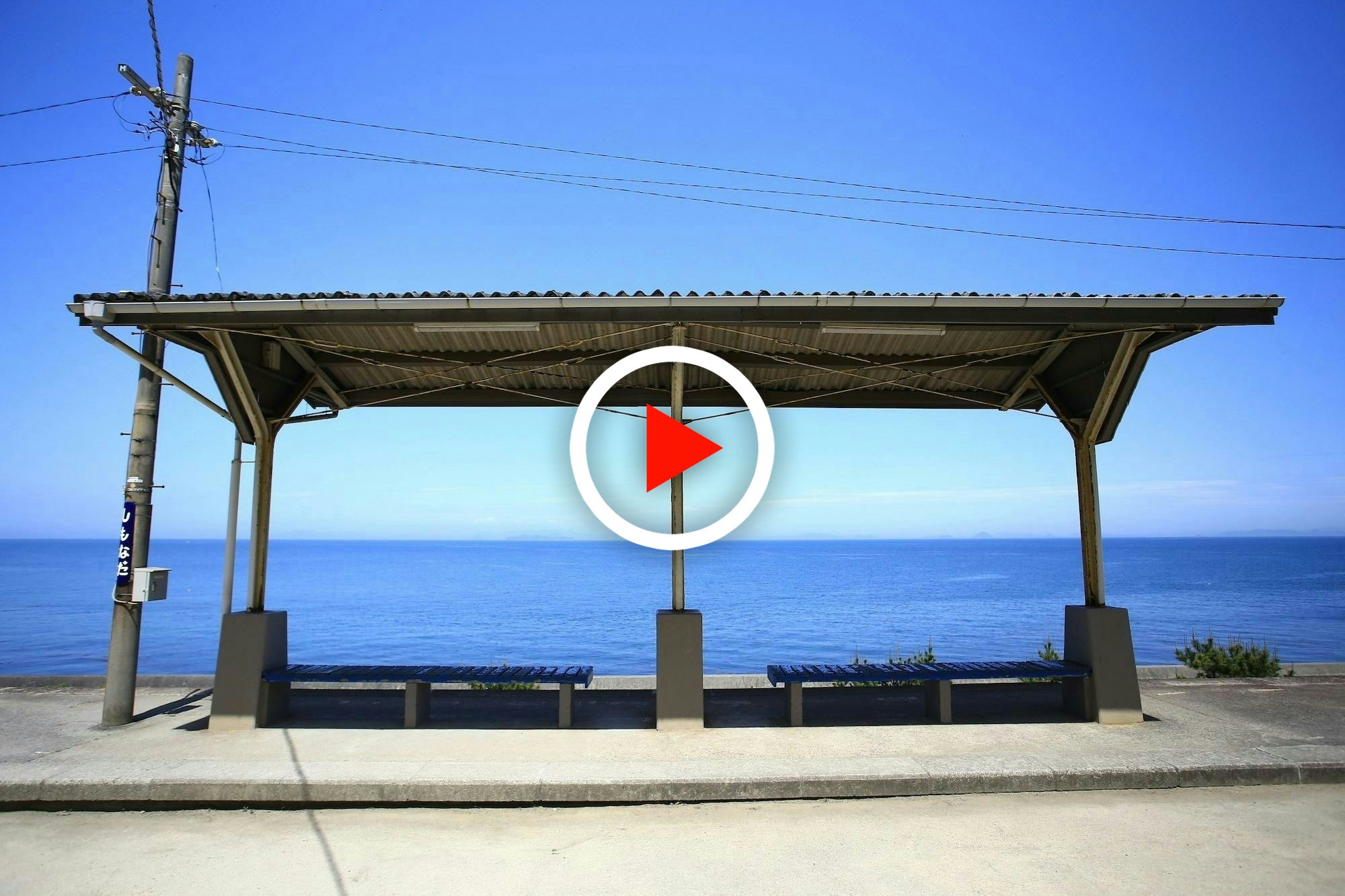 沈む夕日と何もない絶景駅、JR四国の下灘駅 - 地球の撮り方