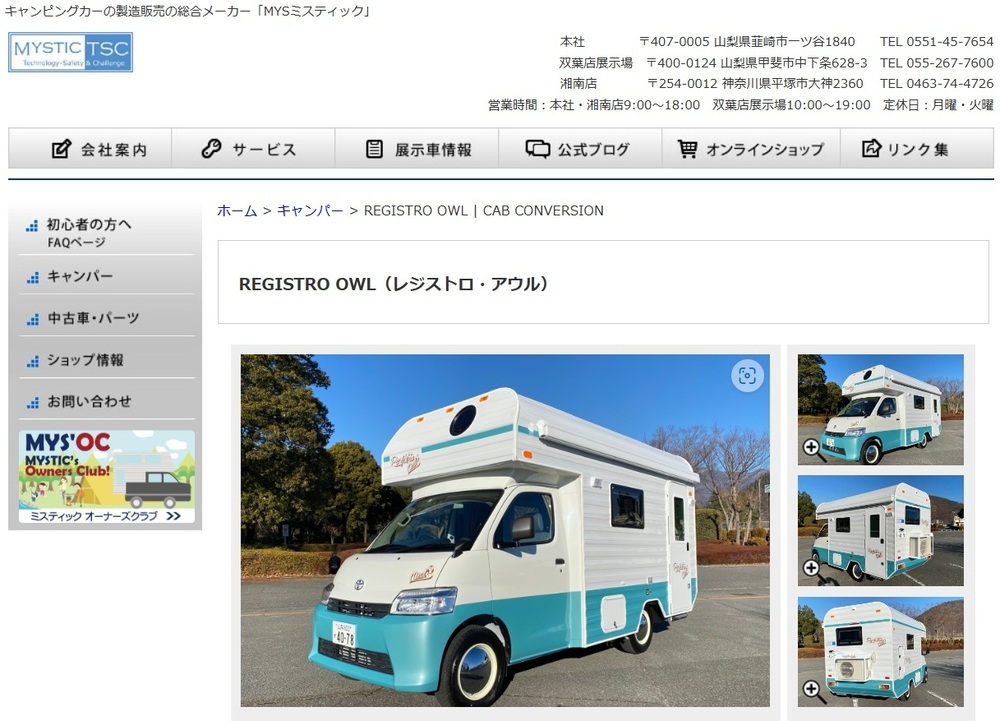 700万円～900万円 アーカイブ - キャンピングカーナビ