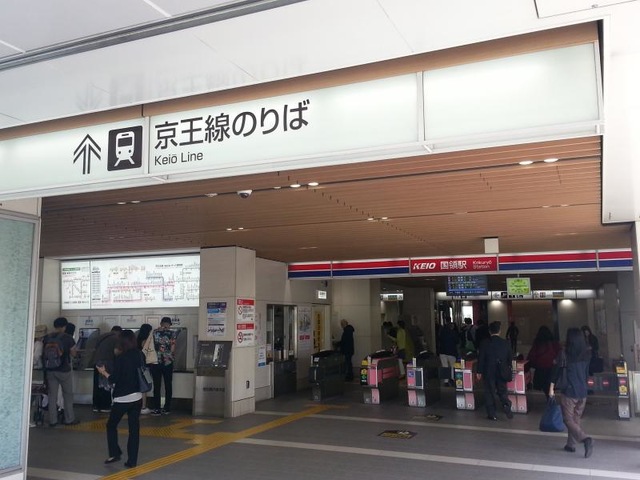 １５年前の京王線 国領～布田～調布伊藤健の東京街歩きとクロスバイクとランニング