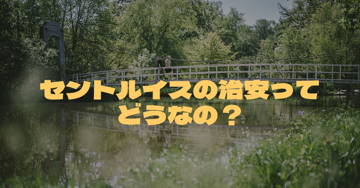 137 イーストセントルイス Stock Photos, High-Res Pictures, and Images - Getty Images