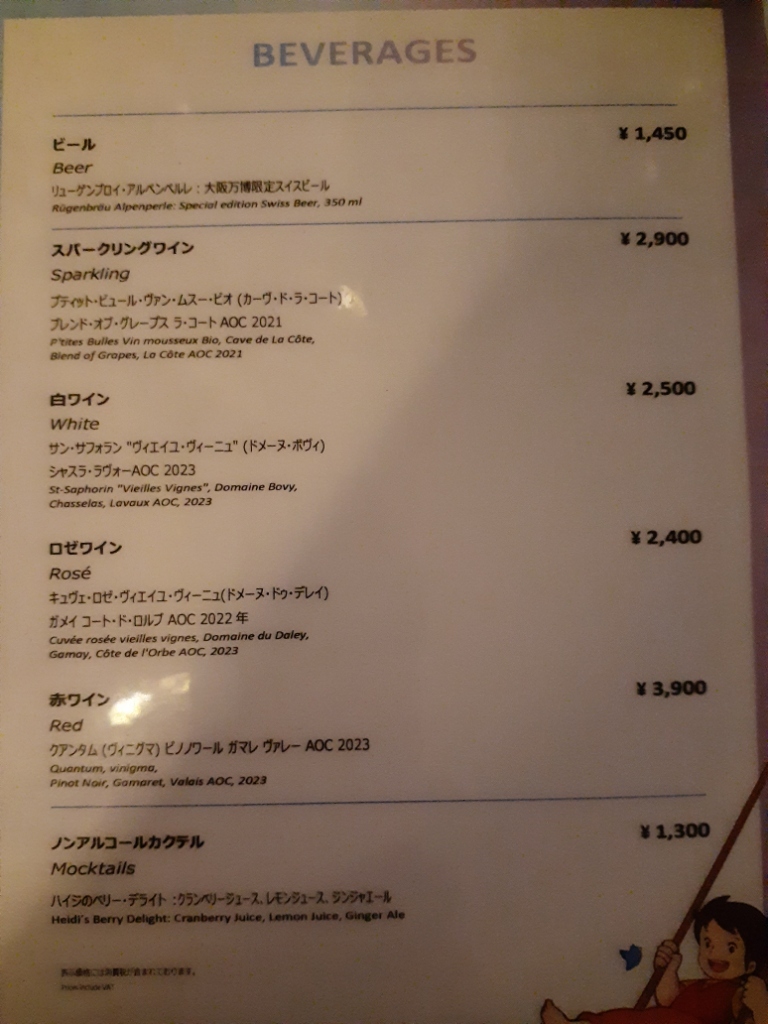 大阪・関西万博「スイスパビリオン」ではアルプスの少女ハイジが待っている！ 最上層部のカフェはまさにアルプスの見晴らしで大人気になりそう -エリアLOVE WALKER