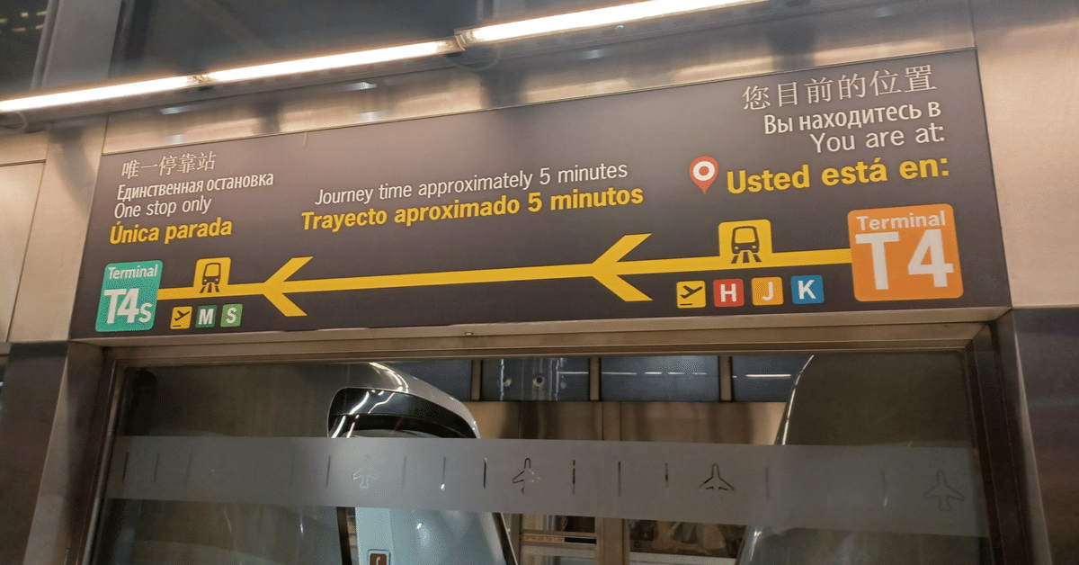 マドリード空港から市内への行き方をおすすめ順に分かりやすくご紹介 – チームトラベラー-海外旅行・世界一周のバイブル