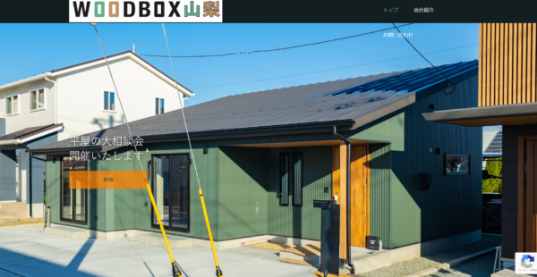 商品ラインナップ山梨のかわいい家、女性専用の家ならローコスト輸入住宅アーデンホーム甲府・平和ハウジング