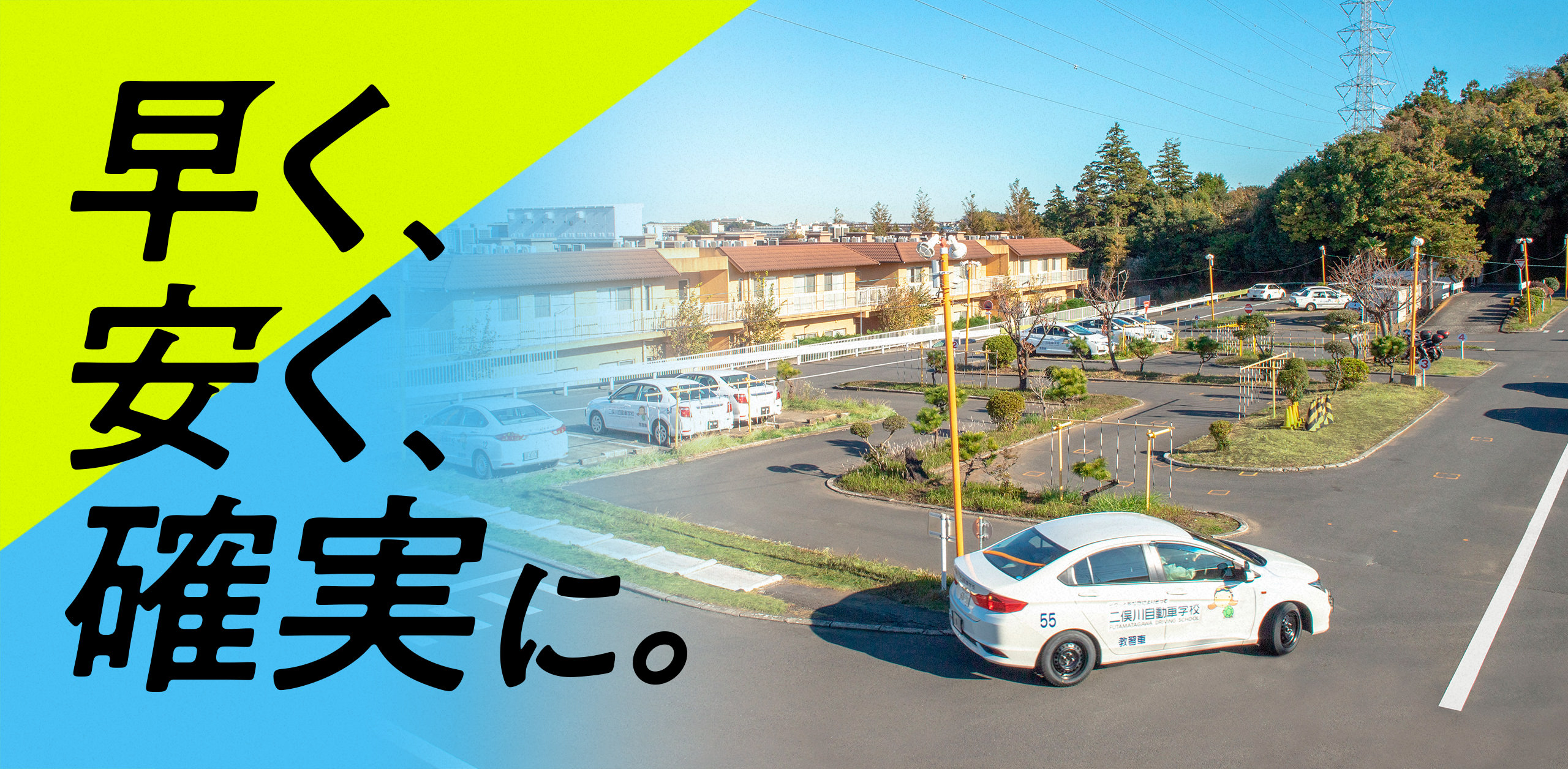 流山運転免許センター・バス情報柏駅から免許センター往復情報