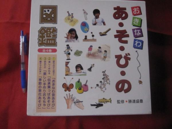 ふるさとの玩具