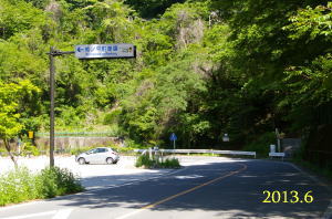 旧熊ノ平駅 アクセス・営業時間・料金情報 - じゃらんnet