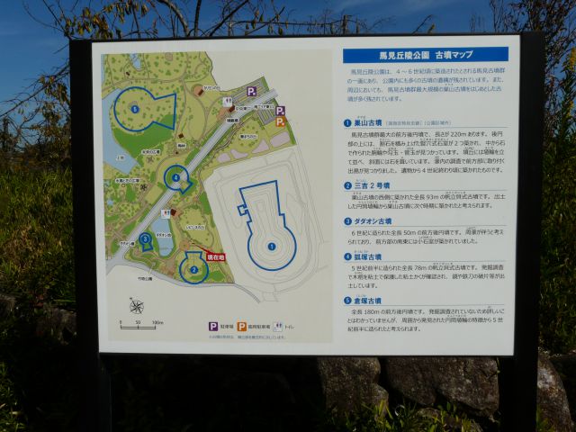 観光 古墳広陵町