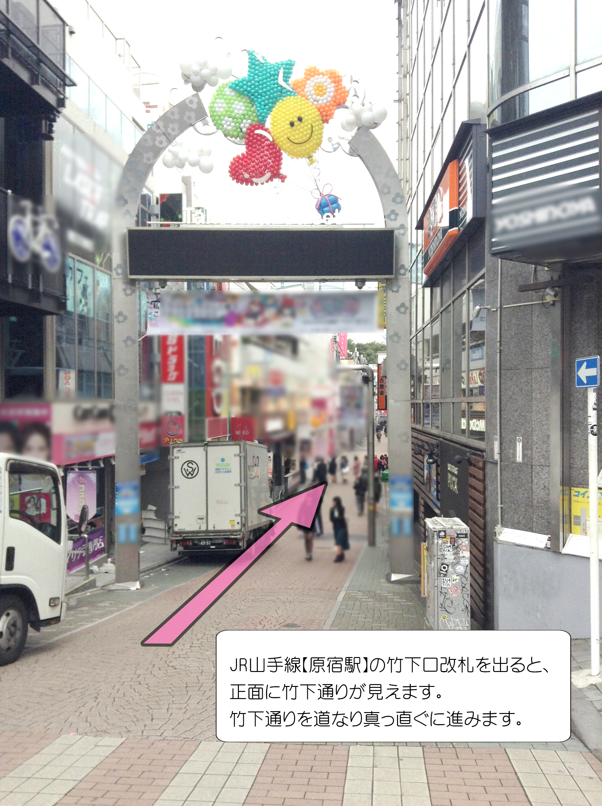 sherryへの行き方1 原宿駅から竹下通りの最短ルート sherry 原宿美容室sherry 原宿美容室