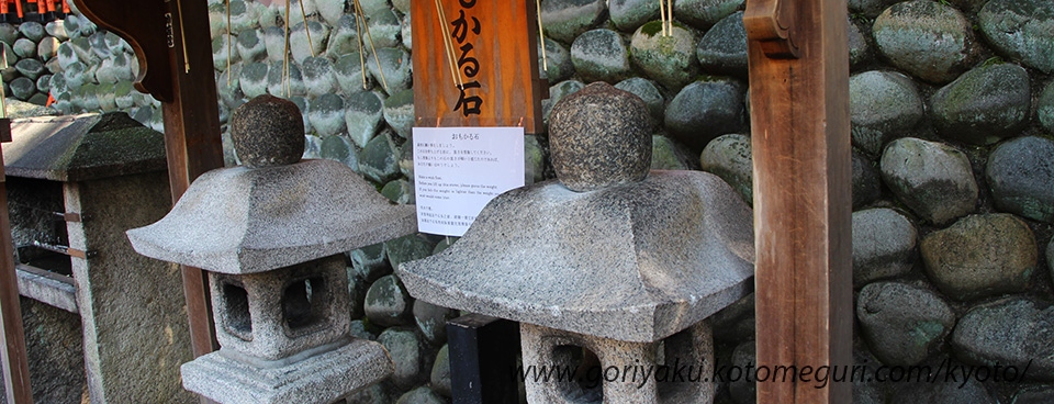 伏見稲荷大社:ユニークなパワーストーン、おもかる石 - TRIPROUD