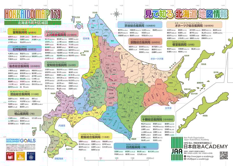 北海道あるく・あるけるマップ＆ニュース-観光あるき地図