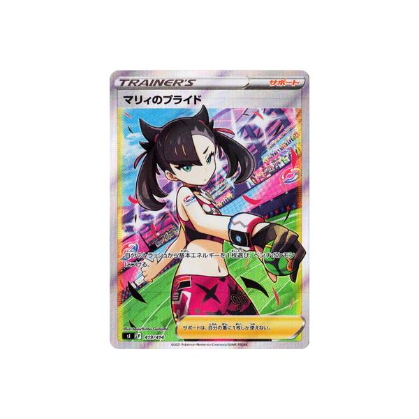 ポケモン - マリィsr 12月12日迄価格 マリィSR シールドマリィ買取価格や